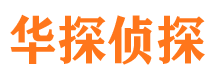 五指山外遇出轨调查取证